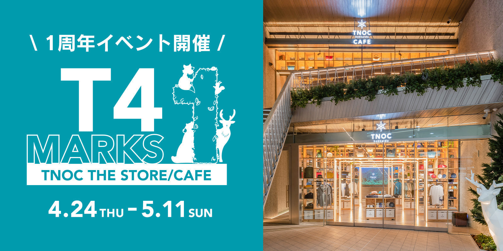 TNOC THE STORE/CAFE SAPPORO T4 1周年記念キャンペーン