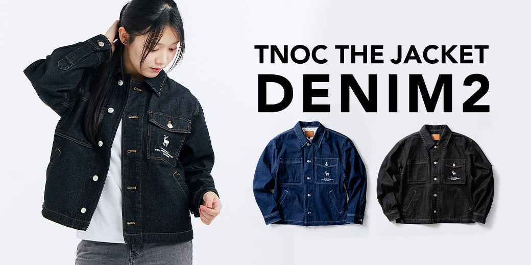 あなたのスタイルをアップデートする。バージョンアップしたデニムジャケット「TNOC THE JACKET DENIM2」登場。