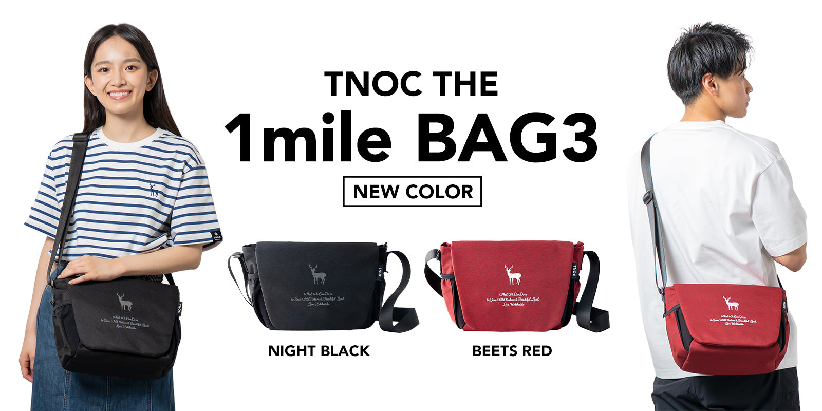 「TNOC THE 1mile BAG3」に新色登場。