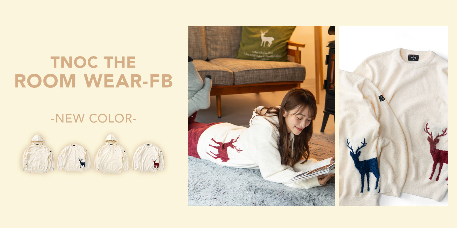 あなたのおうち時間を幸せなFB生地(Fluffy Braid)で包んでくれるルームウェア「TNOC THE ROOM WEAR-FB」の新色が本日より登場!