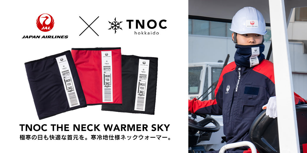 ノースワンとJALスカイ札幌 「TNOC hokkaido」ブランドのネックウォーマーを共同開発