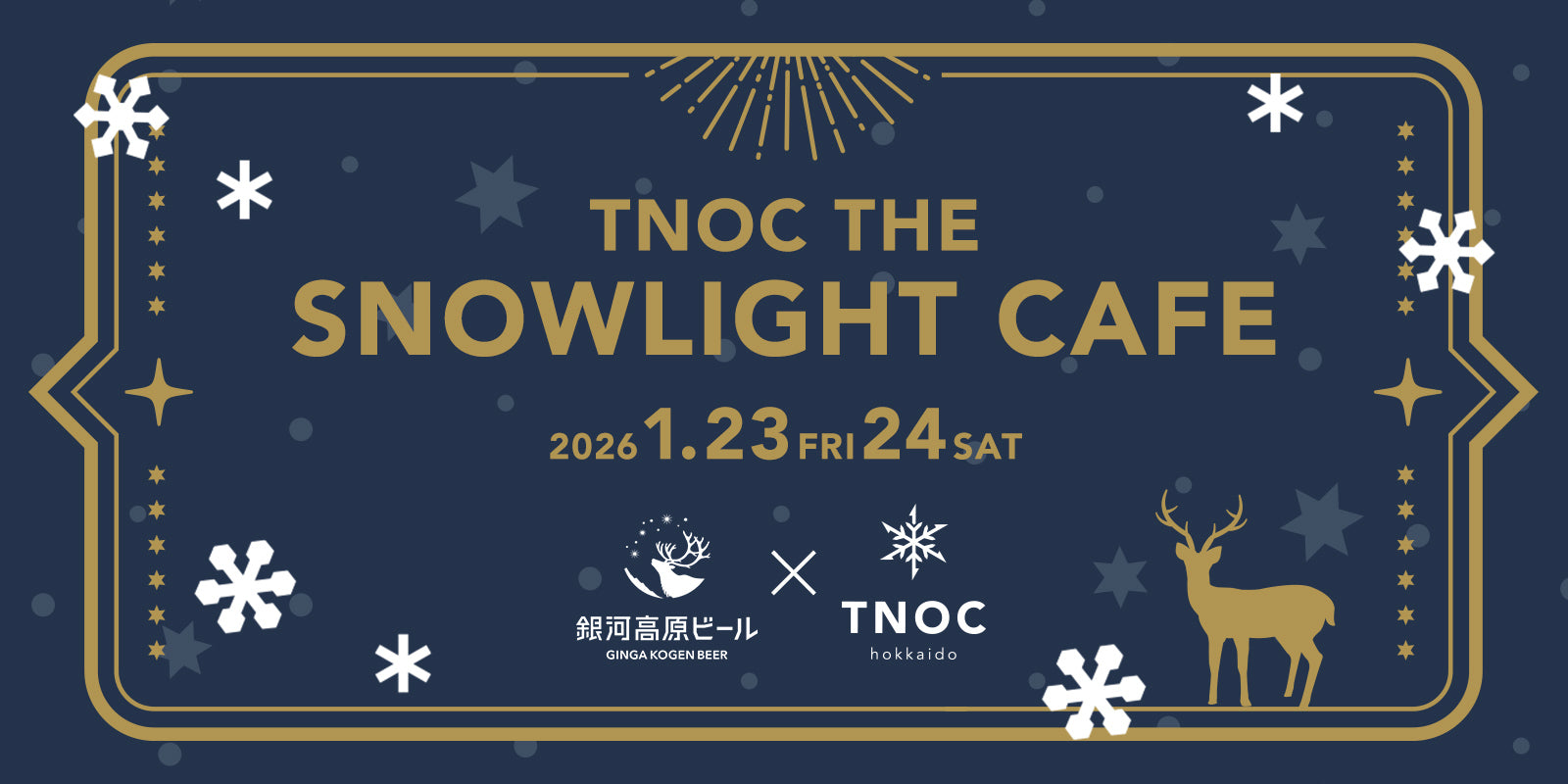 雪と星が灯る、冬のカフェ TNOC THE SNOWLIGHT CAFE開催