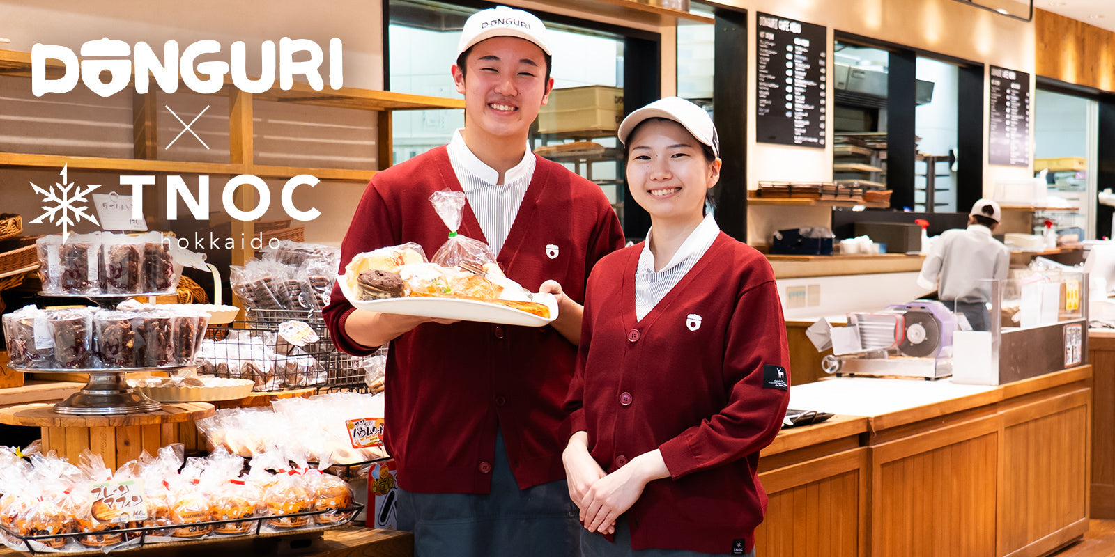 北海道の人気ベーカリー「DONGURI」とライフスタイルブランド 「TNOC hokkaido」がコラボレーション 北海道の人気ベーカリーとアパレルブランドの異業種コラボ第二弾! スタッフユニフォームとしてカーディガンを共同開発!