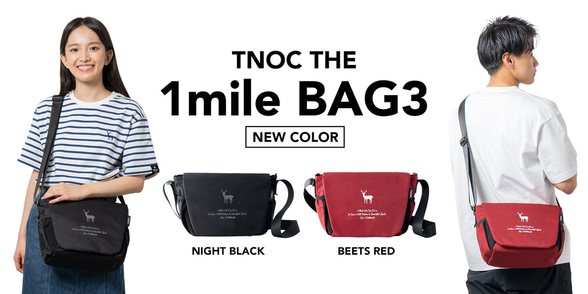 「TNOC THE 1mile BAG3」に新色登場。