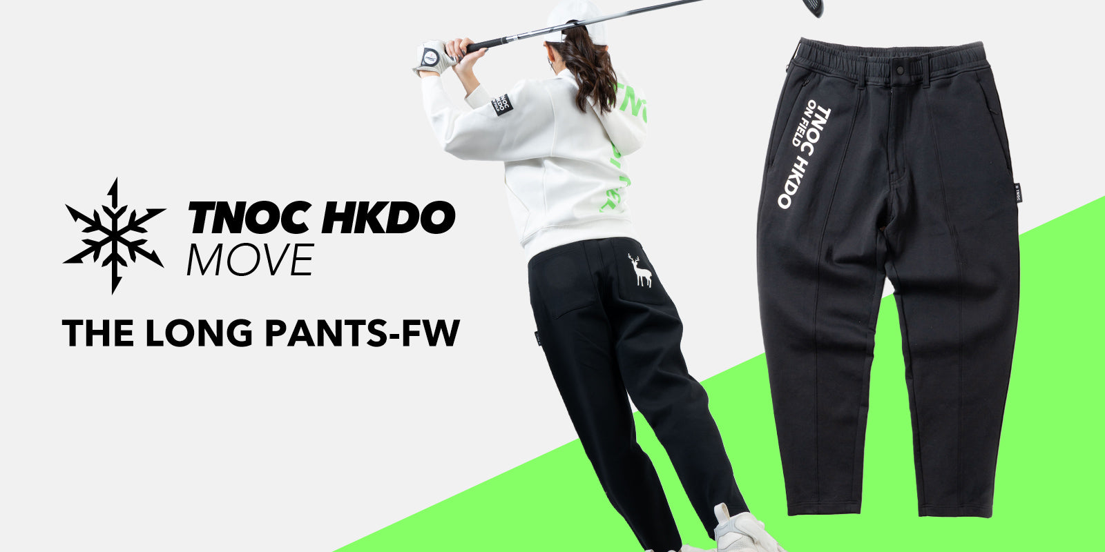 エアーニットの生地で作ったストレートパンツスタイルが魅力のロングパンツ「TNOC HKDO MOVE THE LONG PANTS-FW」登場。