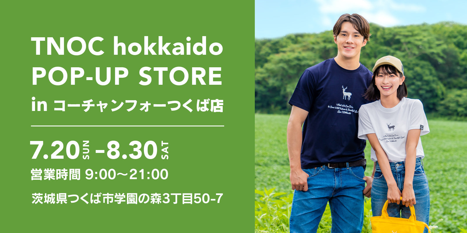 コーチャンフォーつくば店にてTNOC hokkaidoの期間限定ポップアップコーナーがオープン!