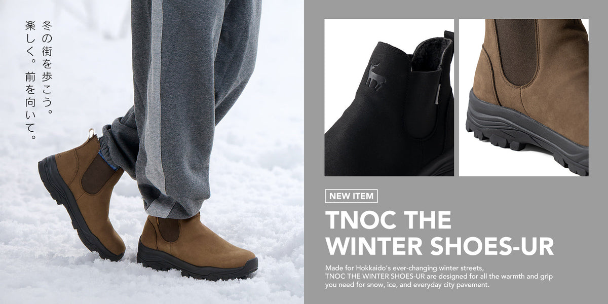 北海道の冬の街をスマートに歩くウィンターシューズ「TNOC THE WINTER SHOES-UR」が登場!