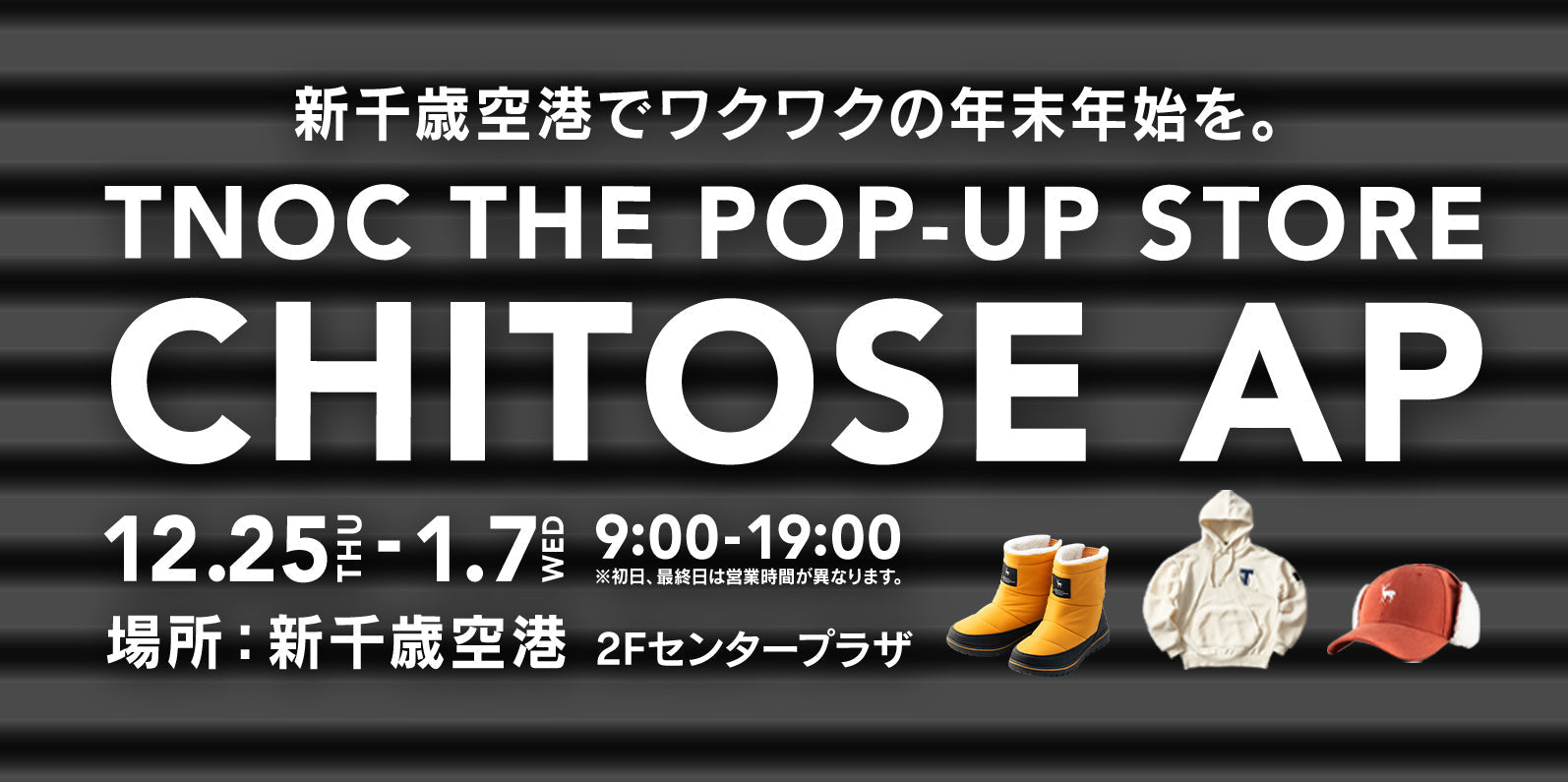 TNOC hokkaido史上最大級のPOP-UP STOREが新千歳空港に登場!