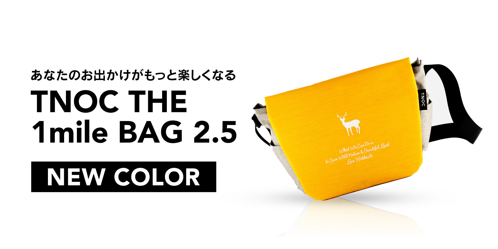 人気アイテム【TNOC THE 1mile BAG 2.5】にNEW COLOR登場!