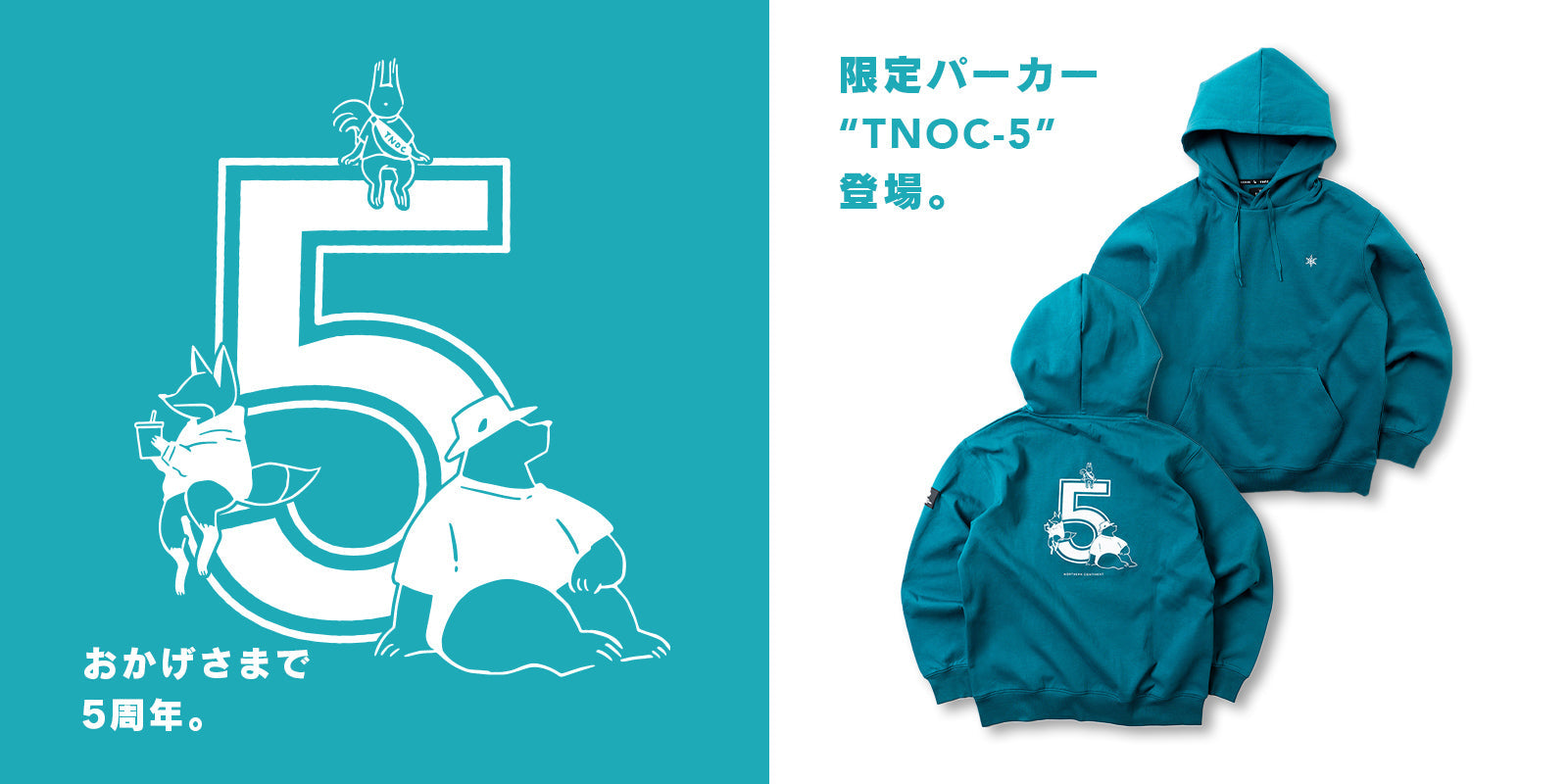 【TNOC hokkaido 5周年】 5周年限定デザインパーカーが登場!