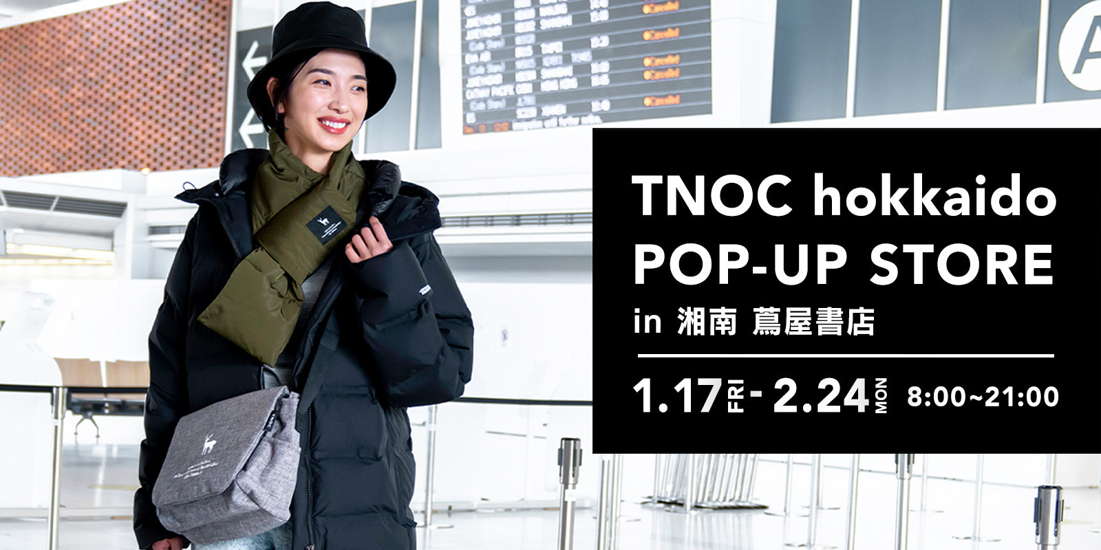 1/17(金)より期間限定で『湘南 蔦屋書店』にTNOC hokkaidoのポップアップコーナーがオープン!