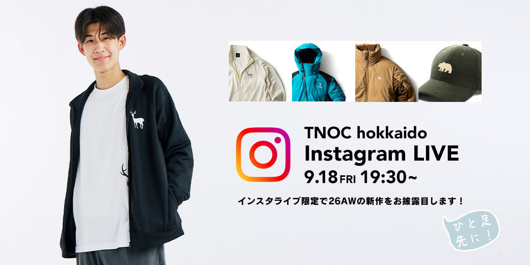 インスタライブ開催!