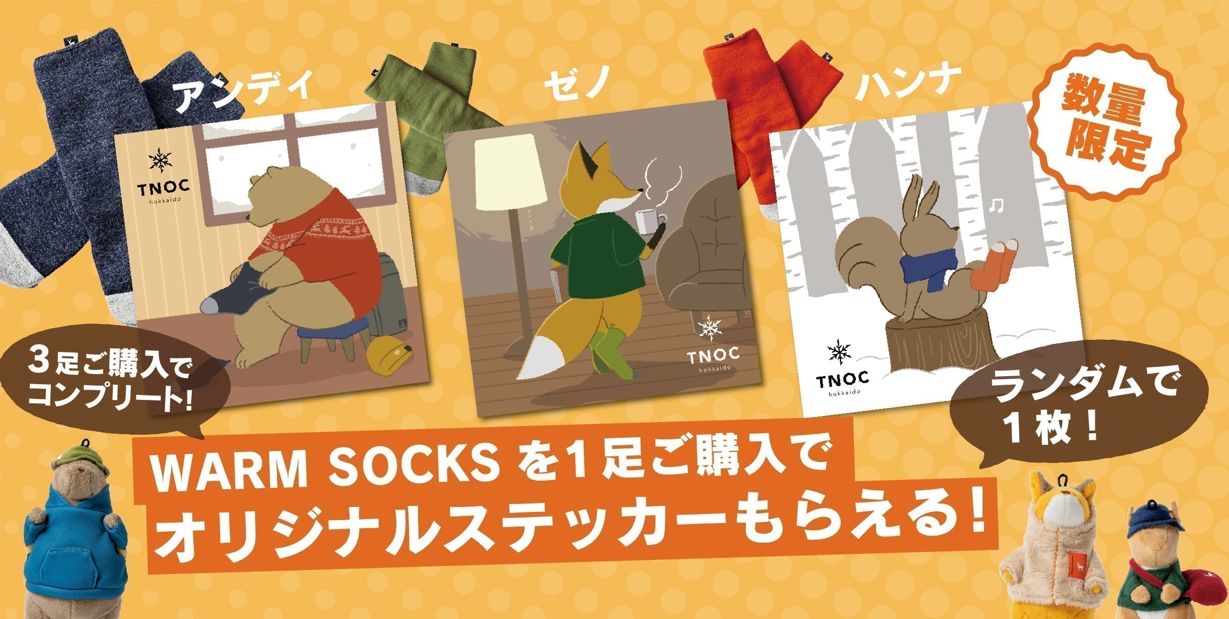 ステッカープレゼントキャンペーン開催中!