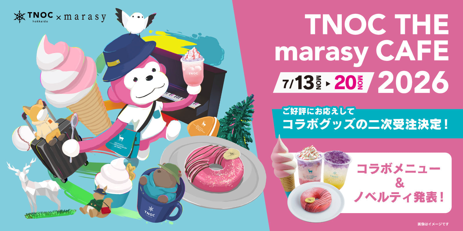 TNOC THE marasy CAFE 2026 開催