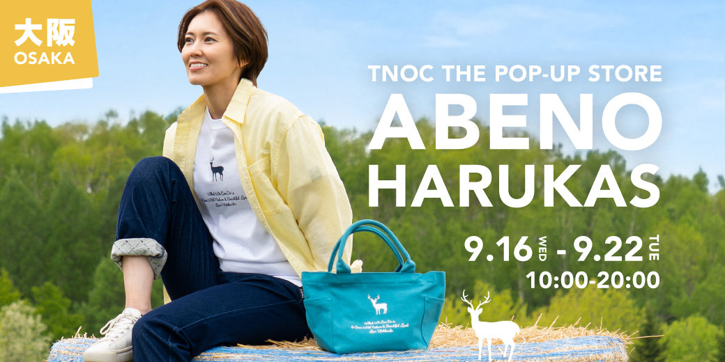 『あべのハルカス近鉄本店』にてTNOC hokkaidoのポップアップストアが開催!