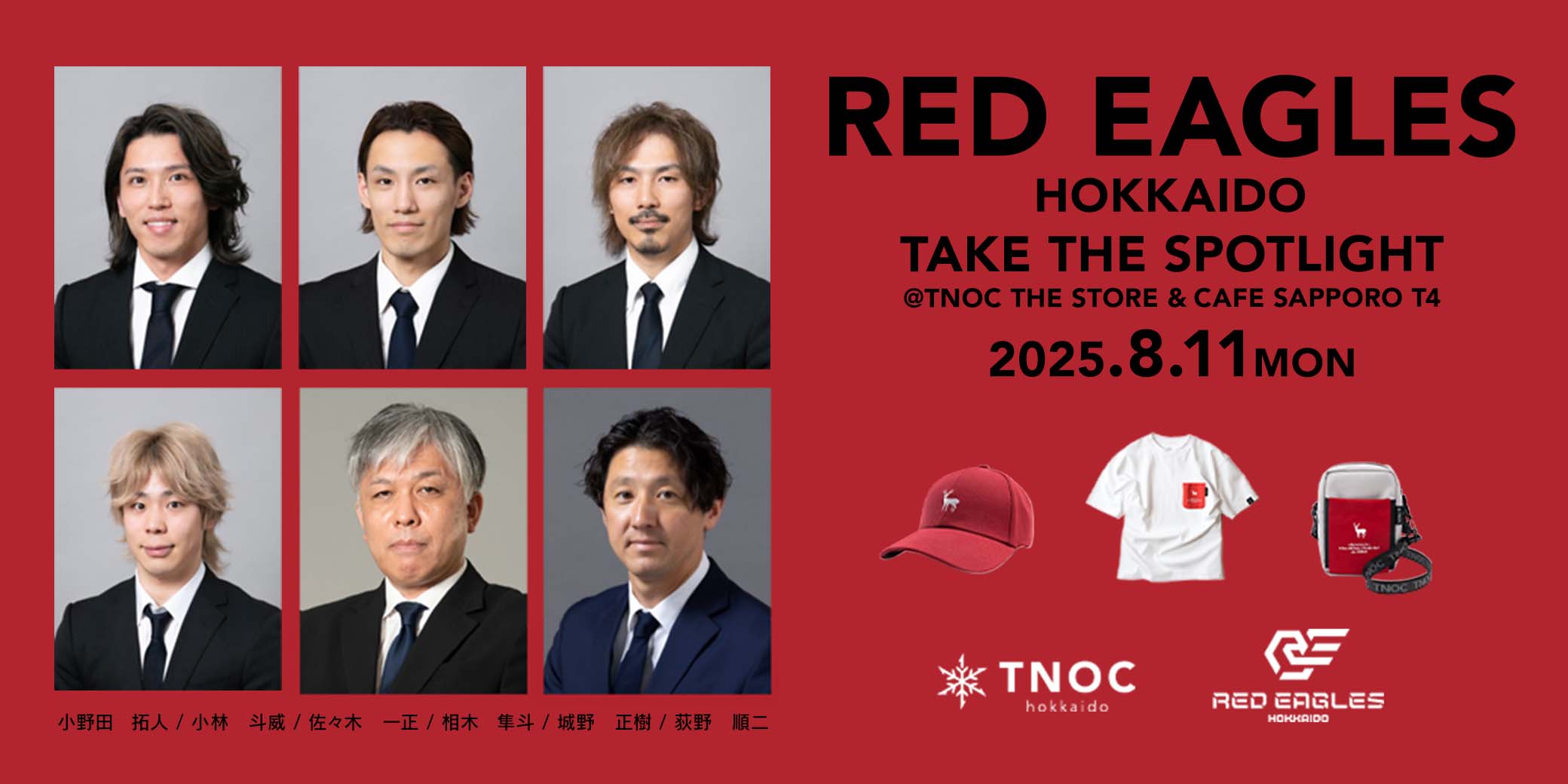 「RED EAGLES HOKKAIDO TAKE THE SPOTLIGHT @TNOC THE STORE / CAFE SAPPORO T4」開催!