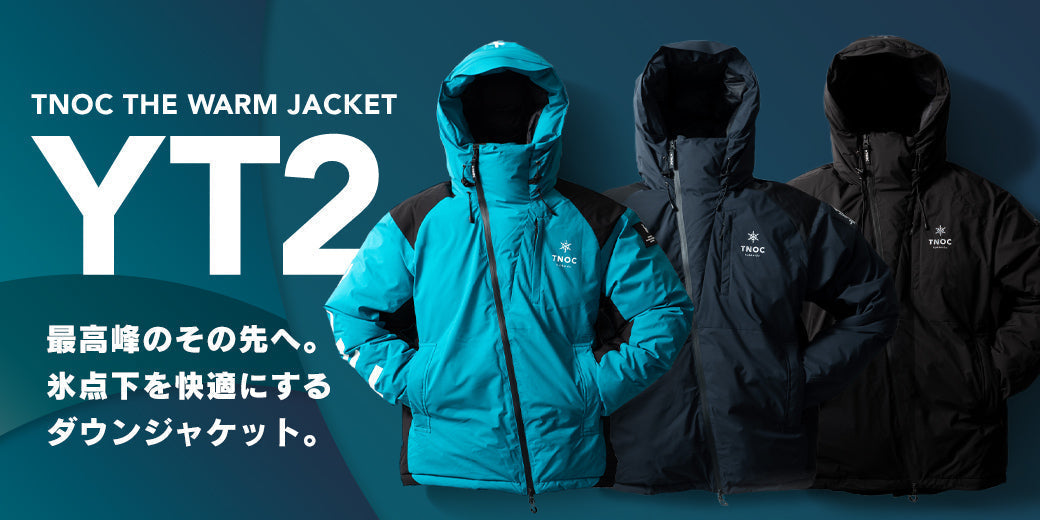 最高峰のその先へ。北海道の真冬を考えた本気のダウンジャケット「TNOC THE WARM JACKET-YT2」登場。
