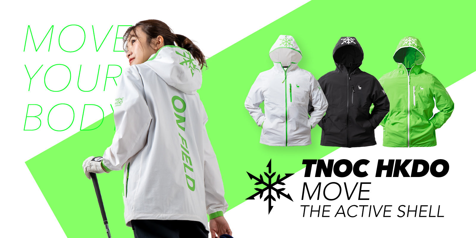 さぁ、もっと自由にスポーツを楽しもう。 快適にスポーツを楽しむシェルパーカ「TNOC HKDO MOVE THE ACTIVE SHELL」が発売開始です。