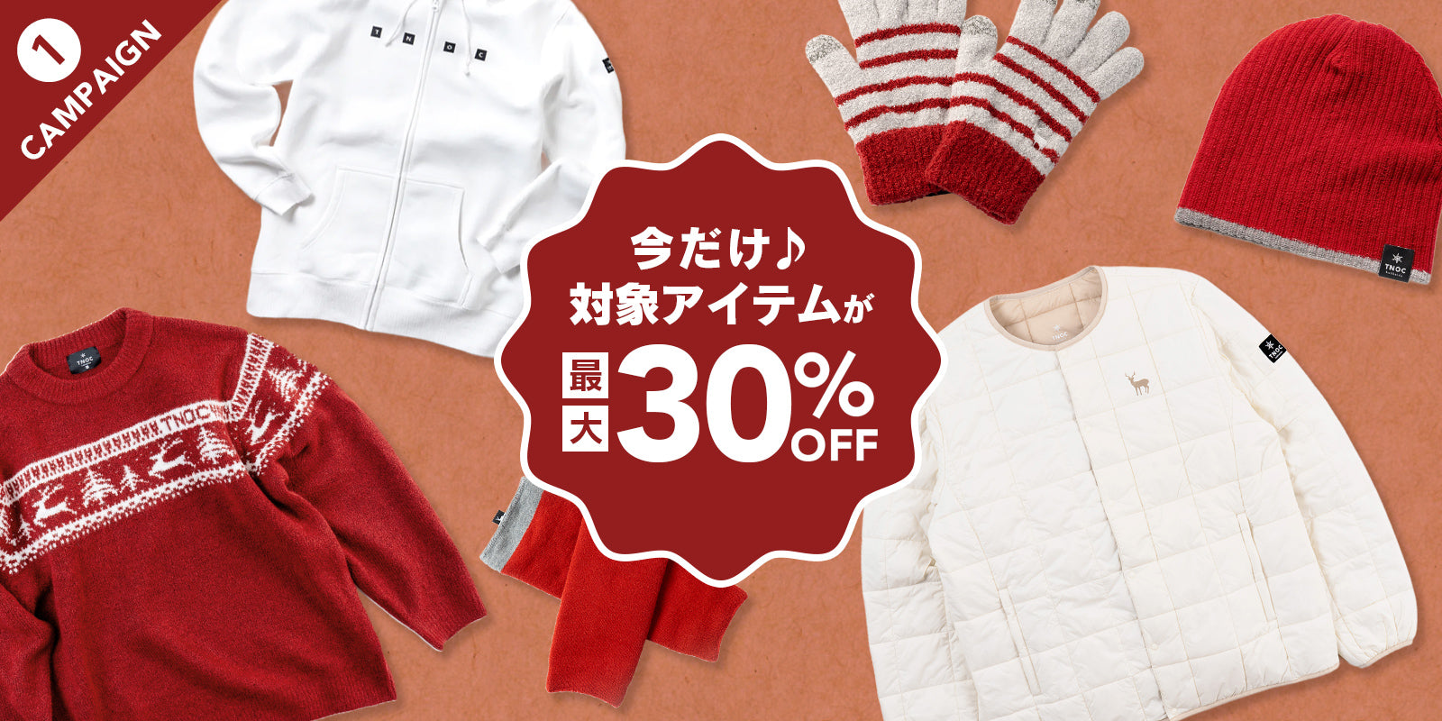 CHRISTMAS CAMPAIGN ITEM