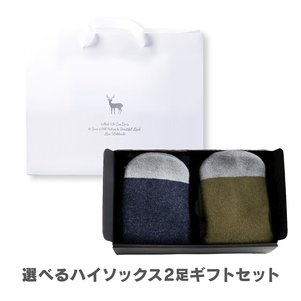 【選べるハイソックス2足ギフトセット】TNOC THE WARM Hi SOCKS
