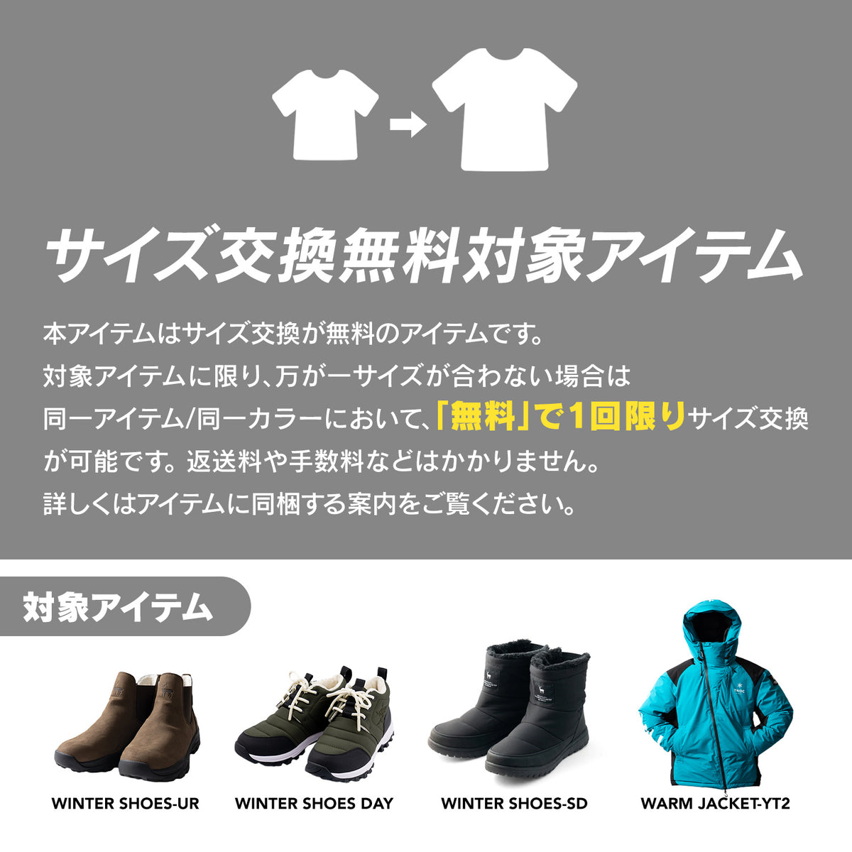 TNOC THE WINTER SHOES-UR