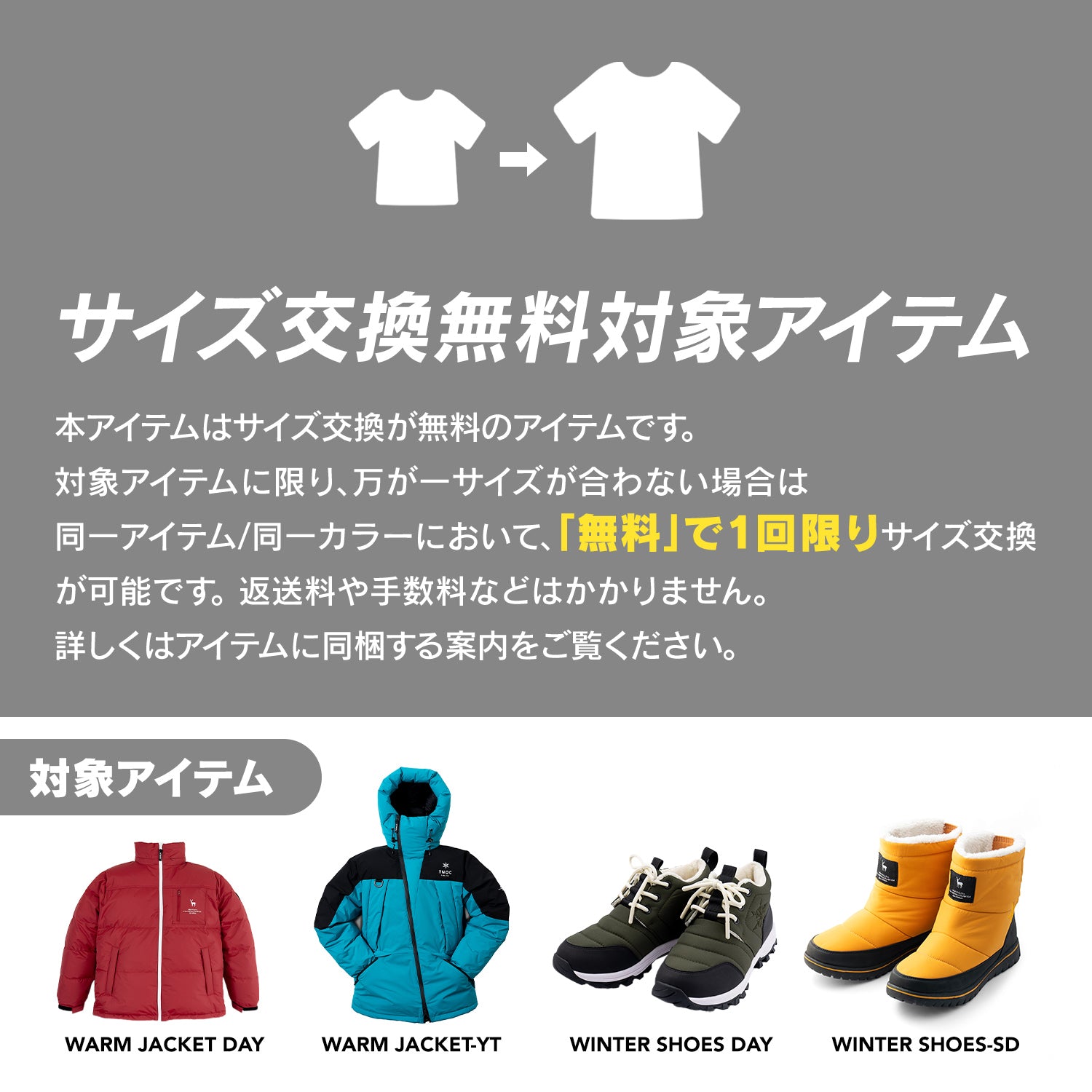 TNOC THE WINTER SHOES DAY