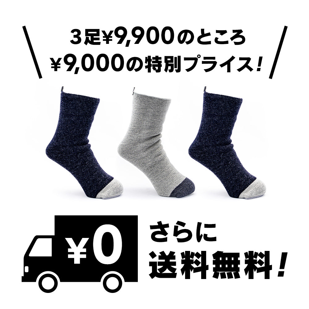 【送料無料】TNOC THE WARM SOCKS 3PCS SET