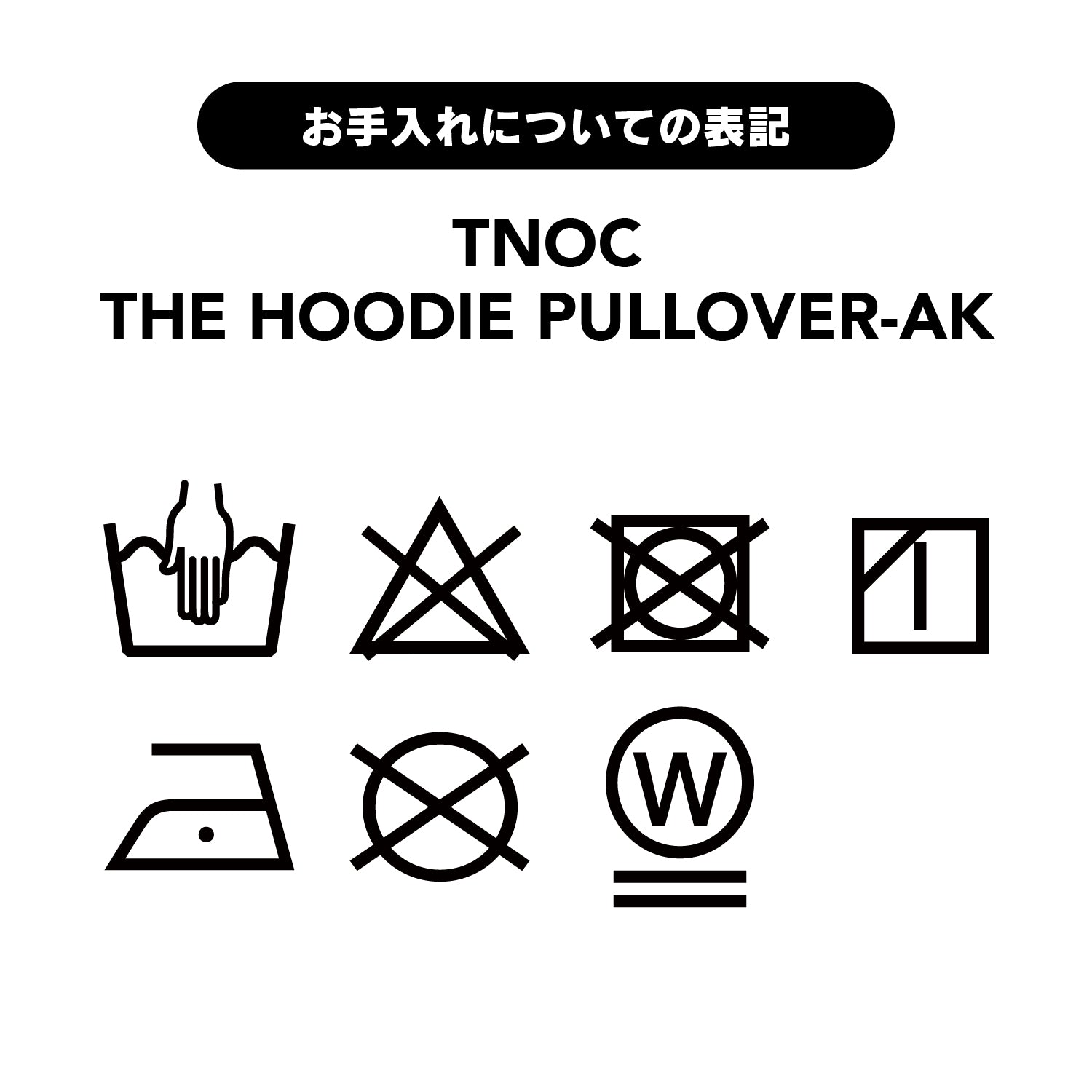 TNOC THE HOODIE PULLOVER-AK / BEAR