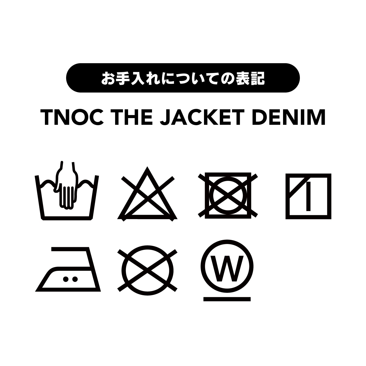 TNOC THE JACKET DENIM
