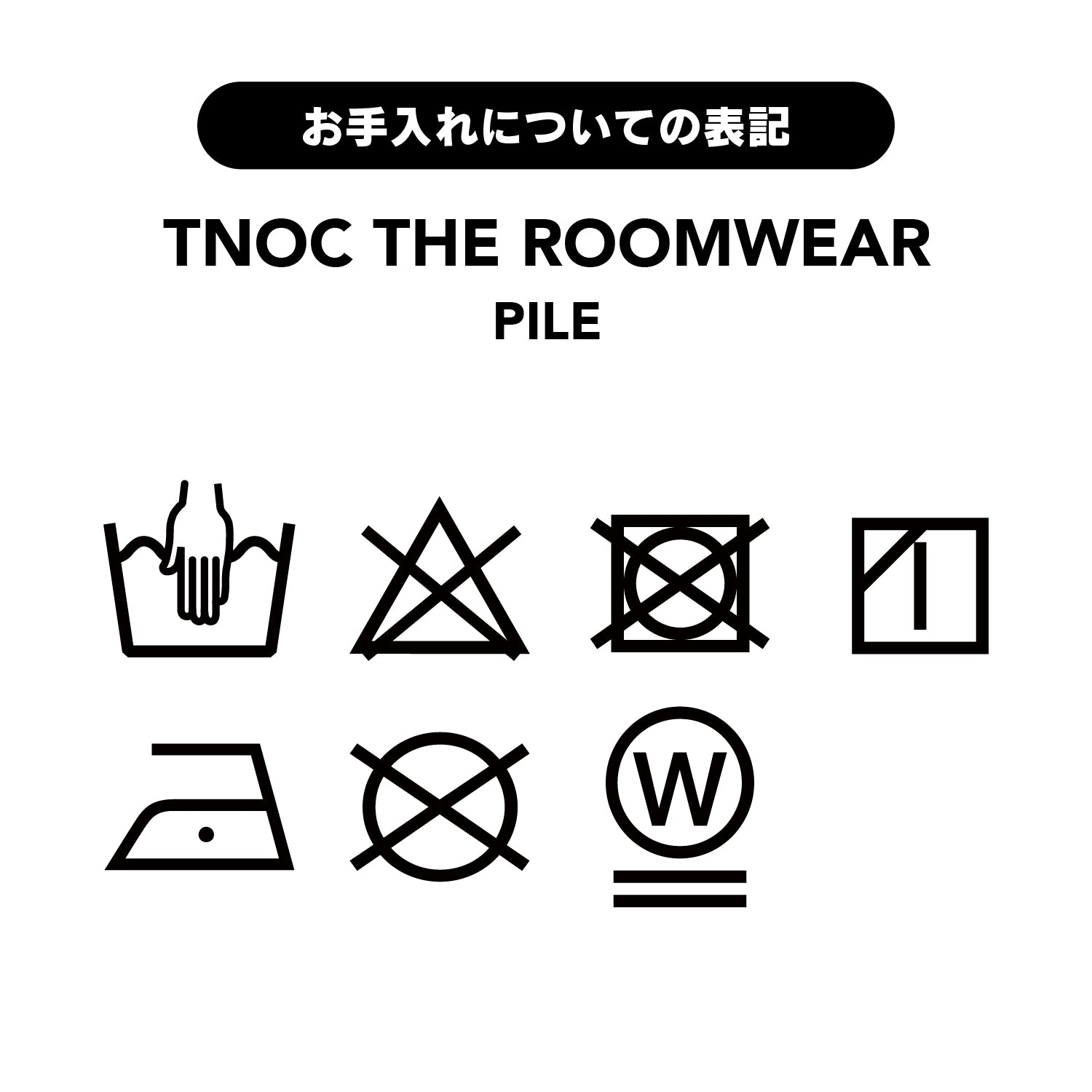 TNOC THE ROOM WEAR PILE TEE
