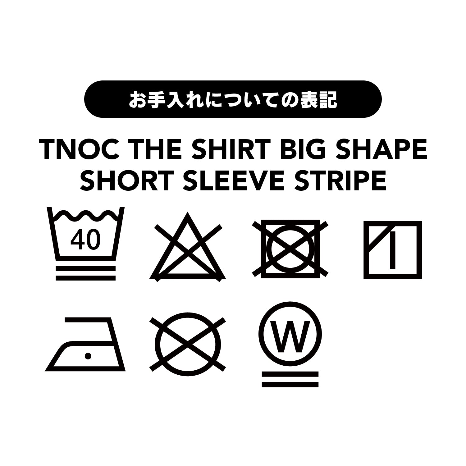 TNOC THE SHIRT BIG SHAPE SHORT SLEEVE STRIPE