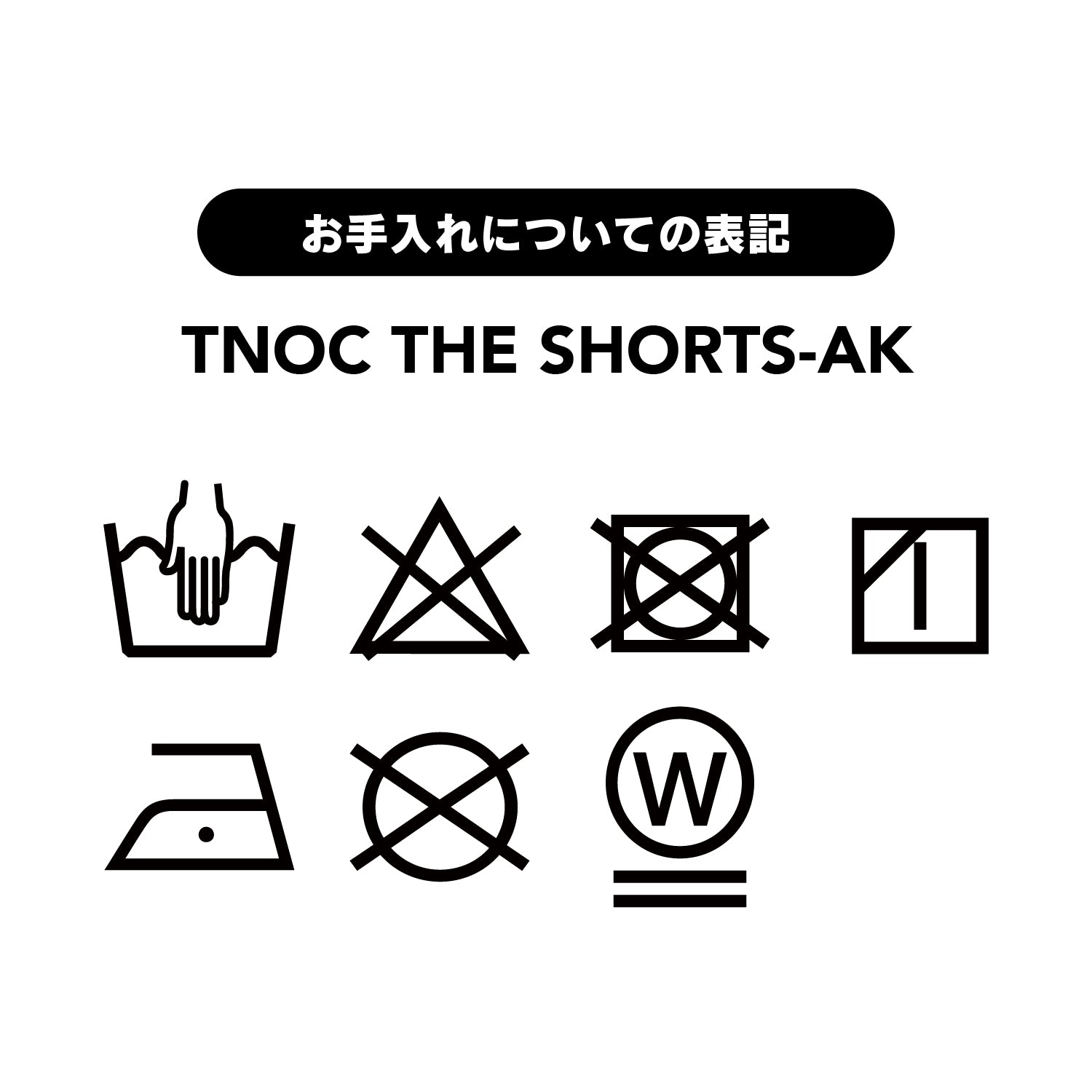 TNOC THE SHORTS-AK / EZOSIKA