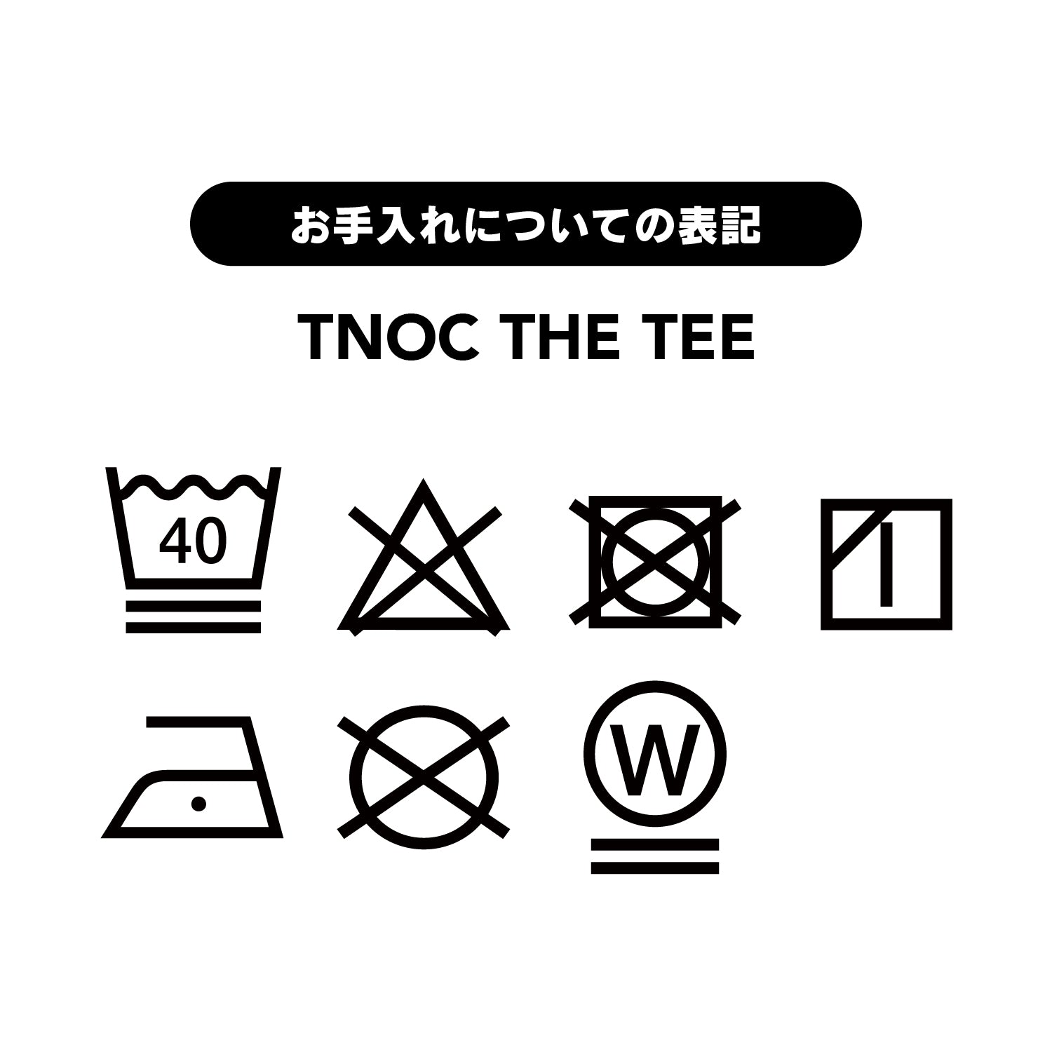 TNOC THE TEE KIDS / EZOSIKA