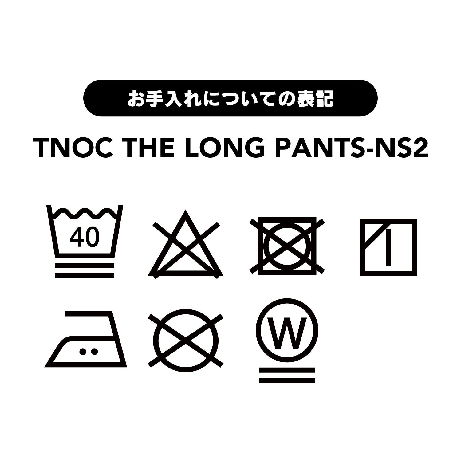 TNOC THE LONG PANTS-NS2
