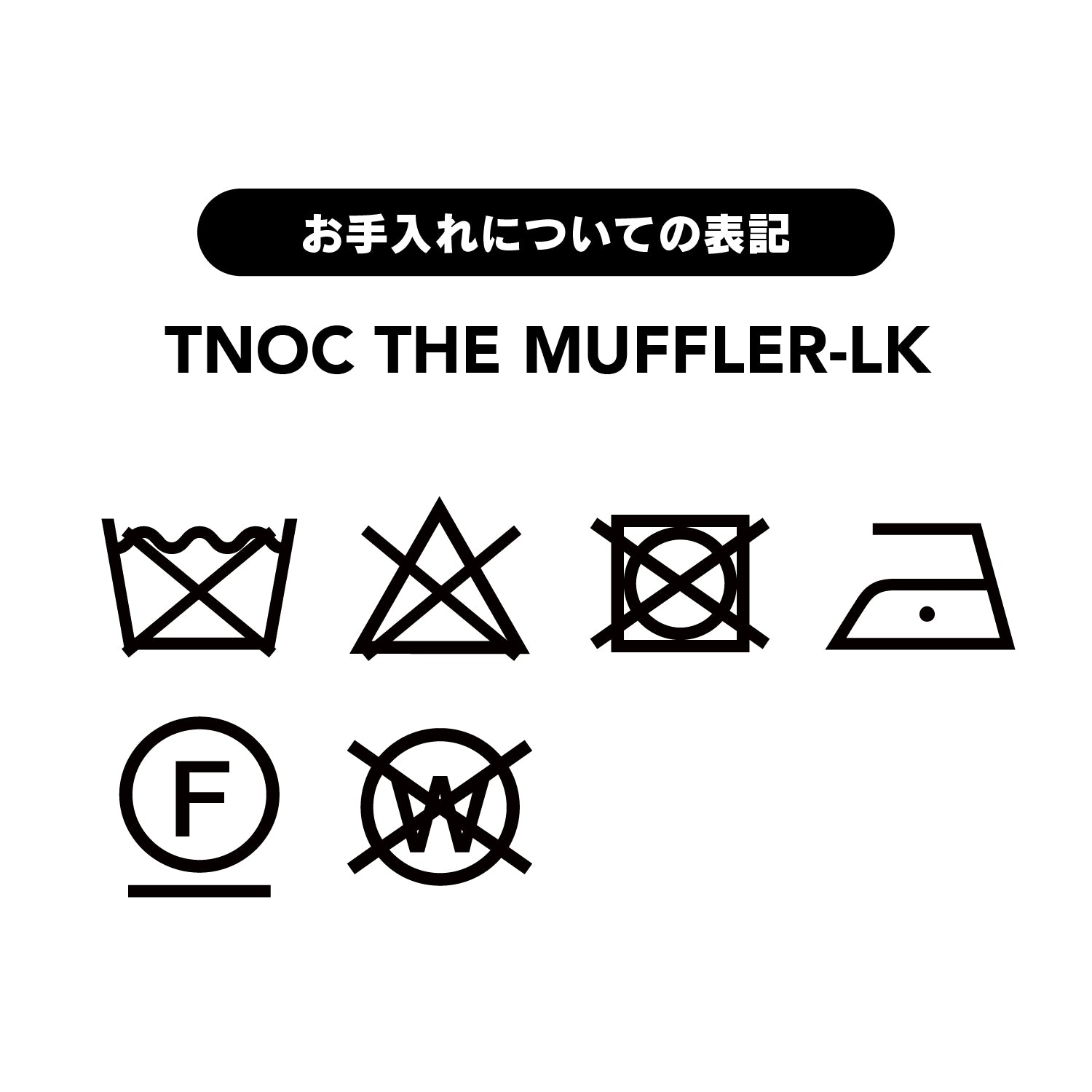 TNOC THE MUFFLER-LK