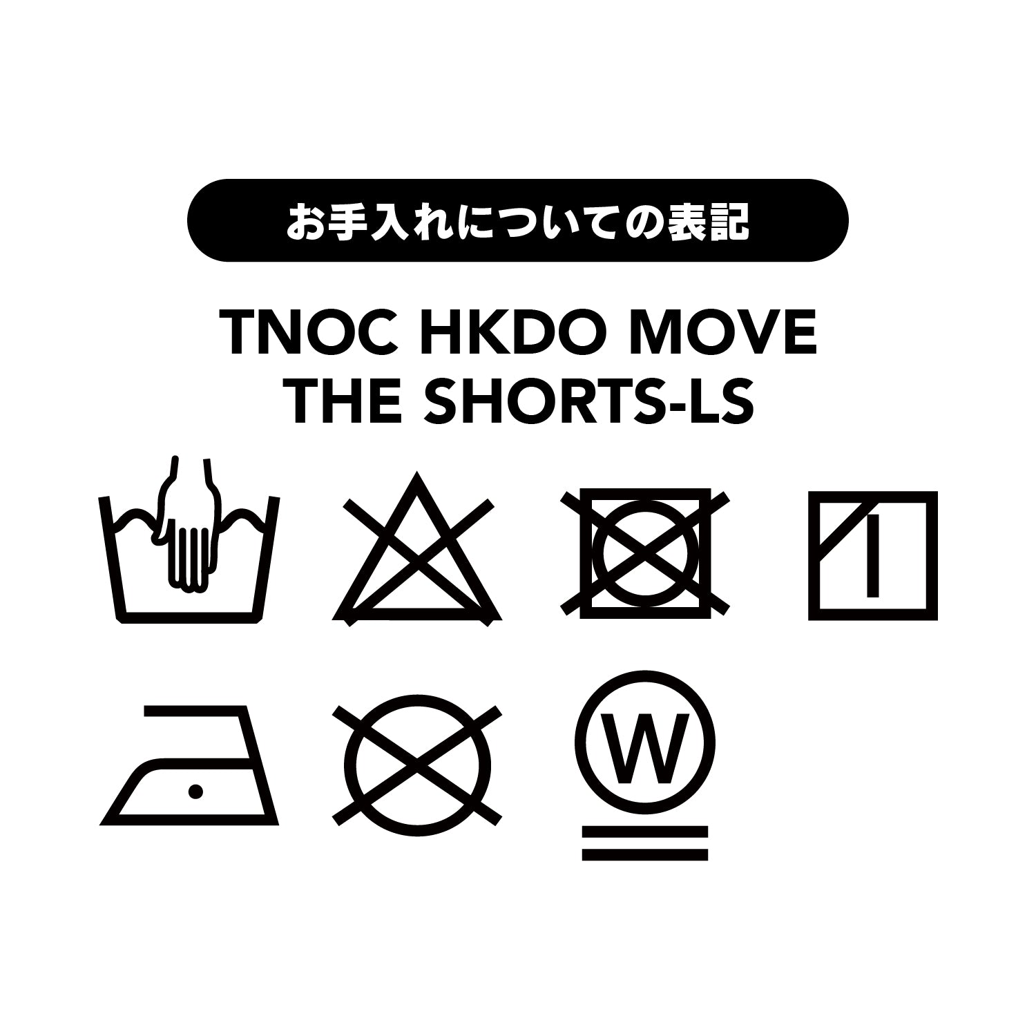 TNOC MOVE THE SHORTS-LS