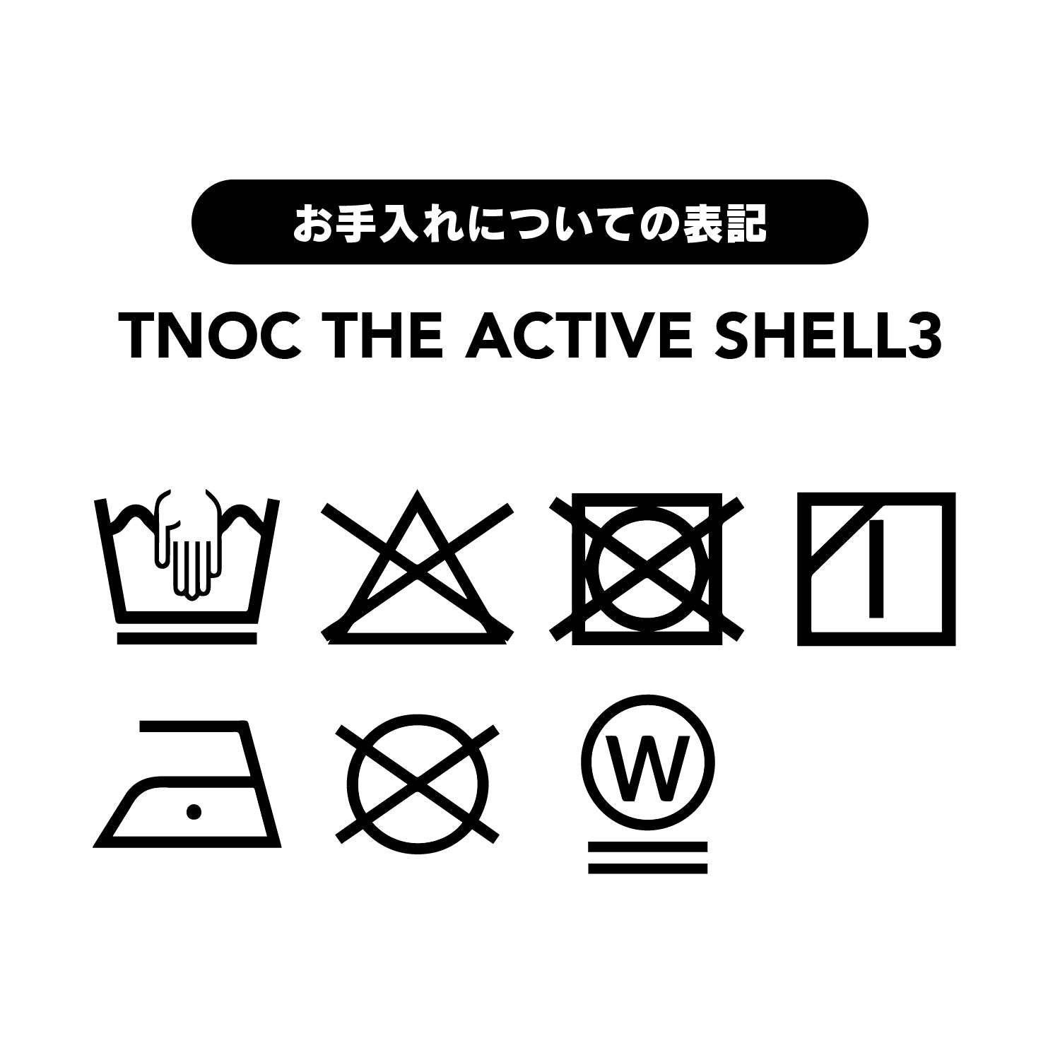 TNOC THE ACTIVE SHELL3