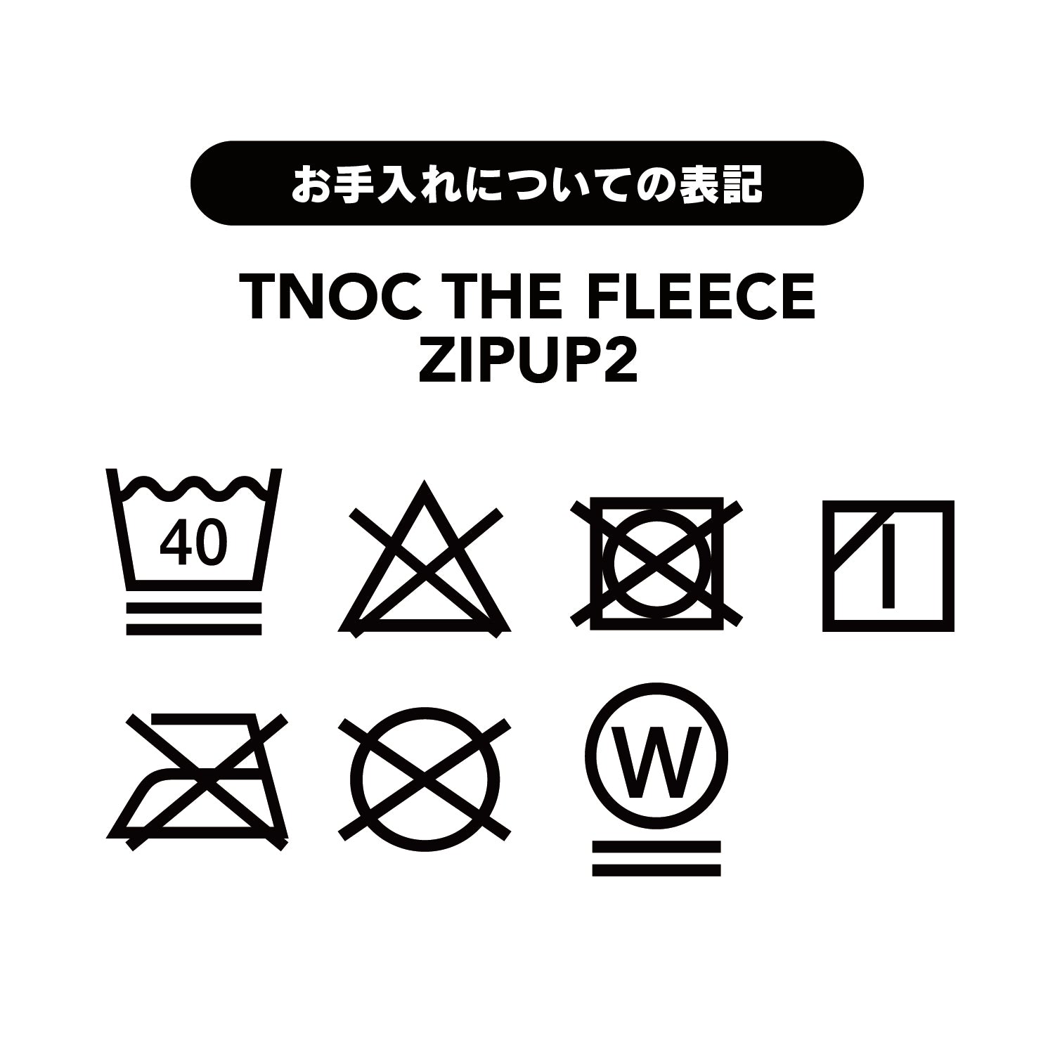 TNOC THE FLEECE ZIPUP2