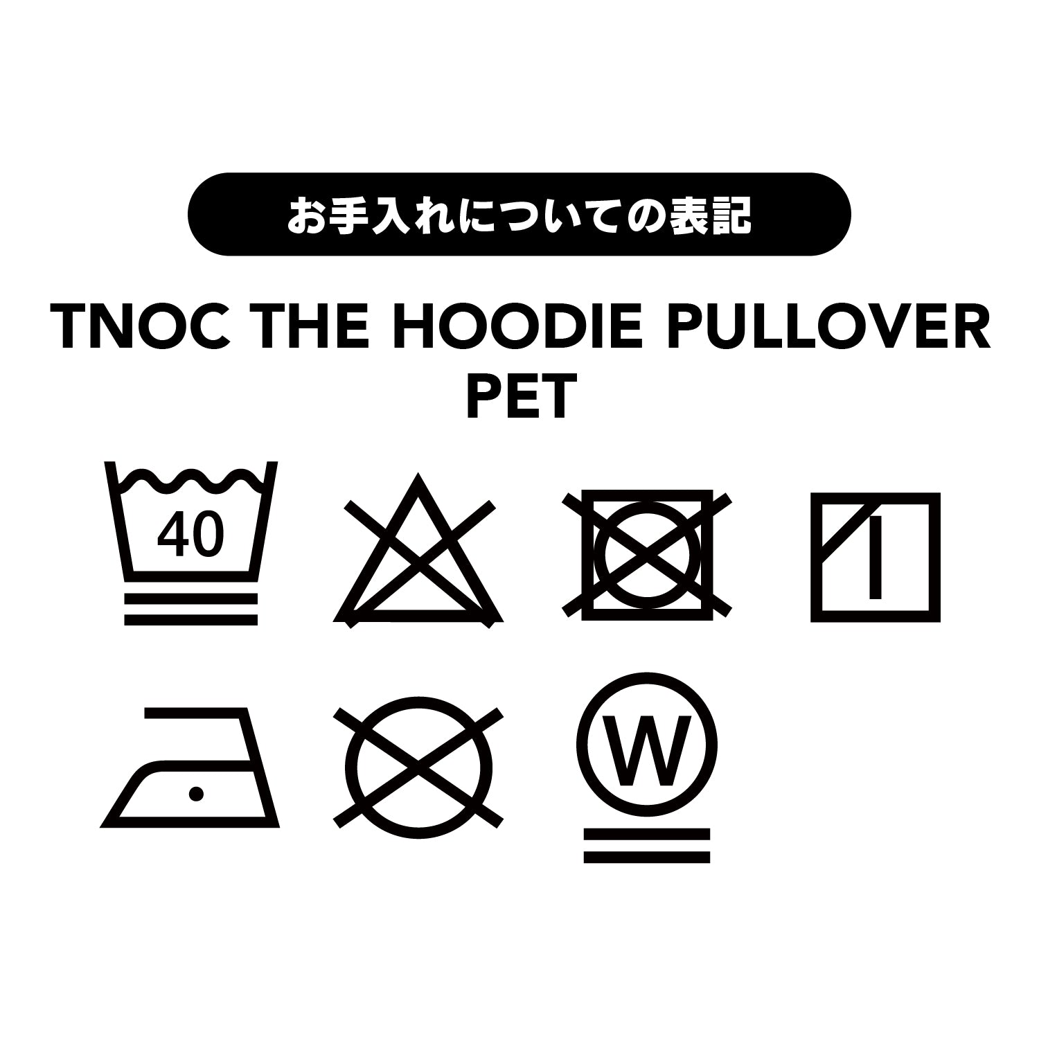 TNOC THE HOODIE PULLOVER PET