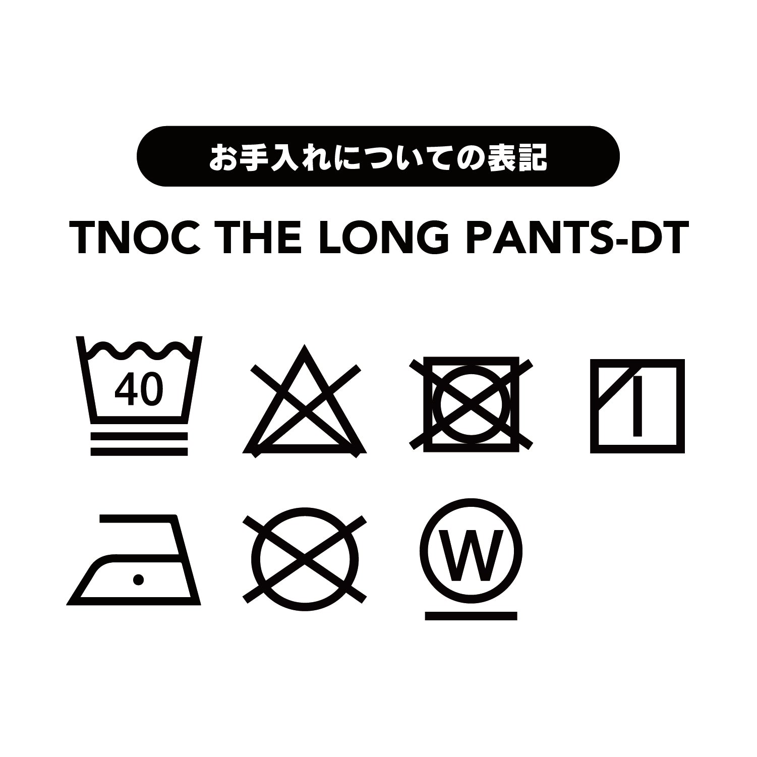 TNOC THE LONG PANTS-DT