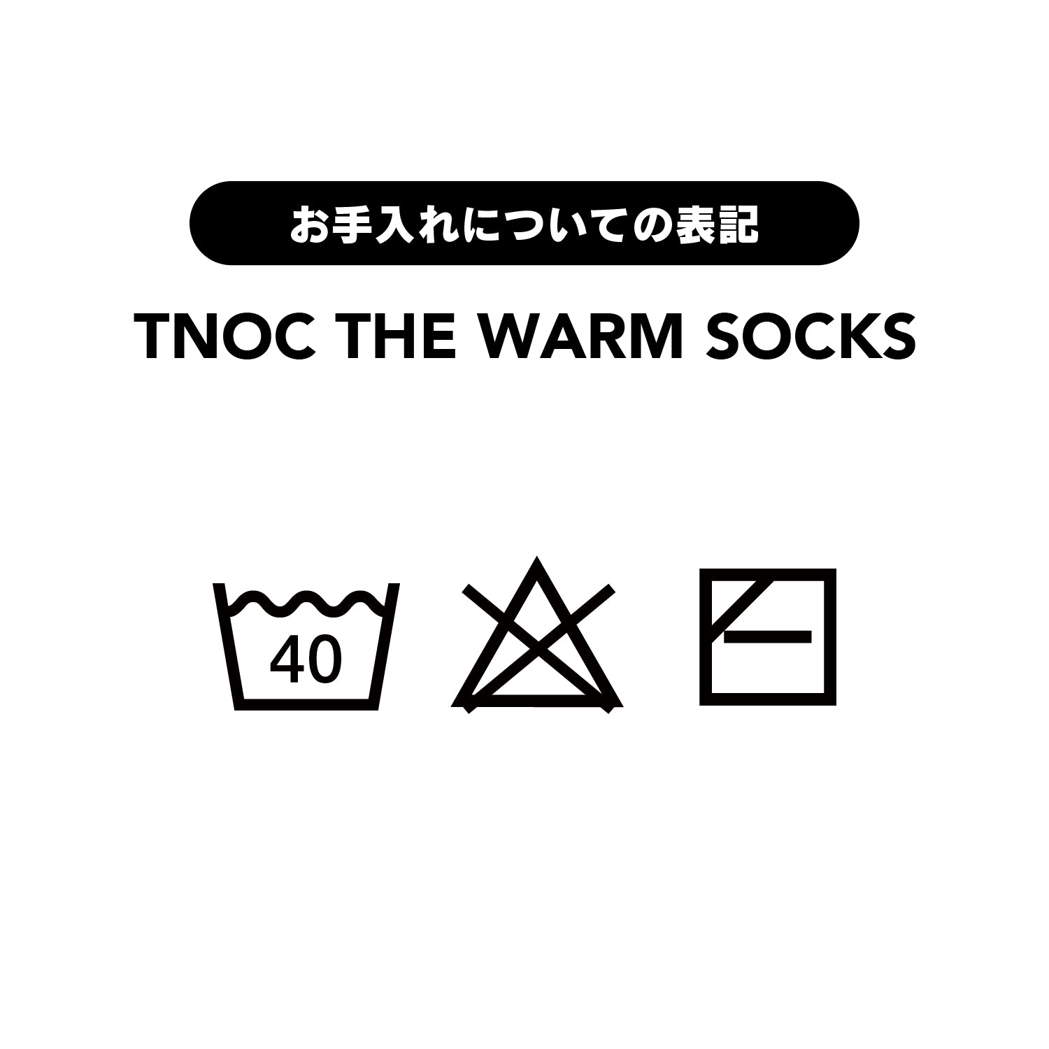 TNOC THE WARM Hi SOCKS