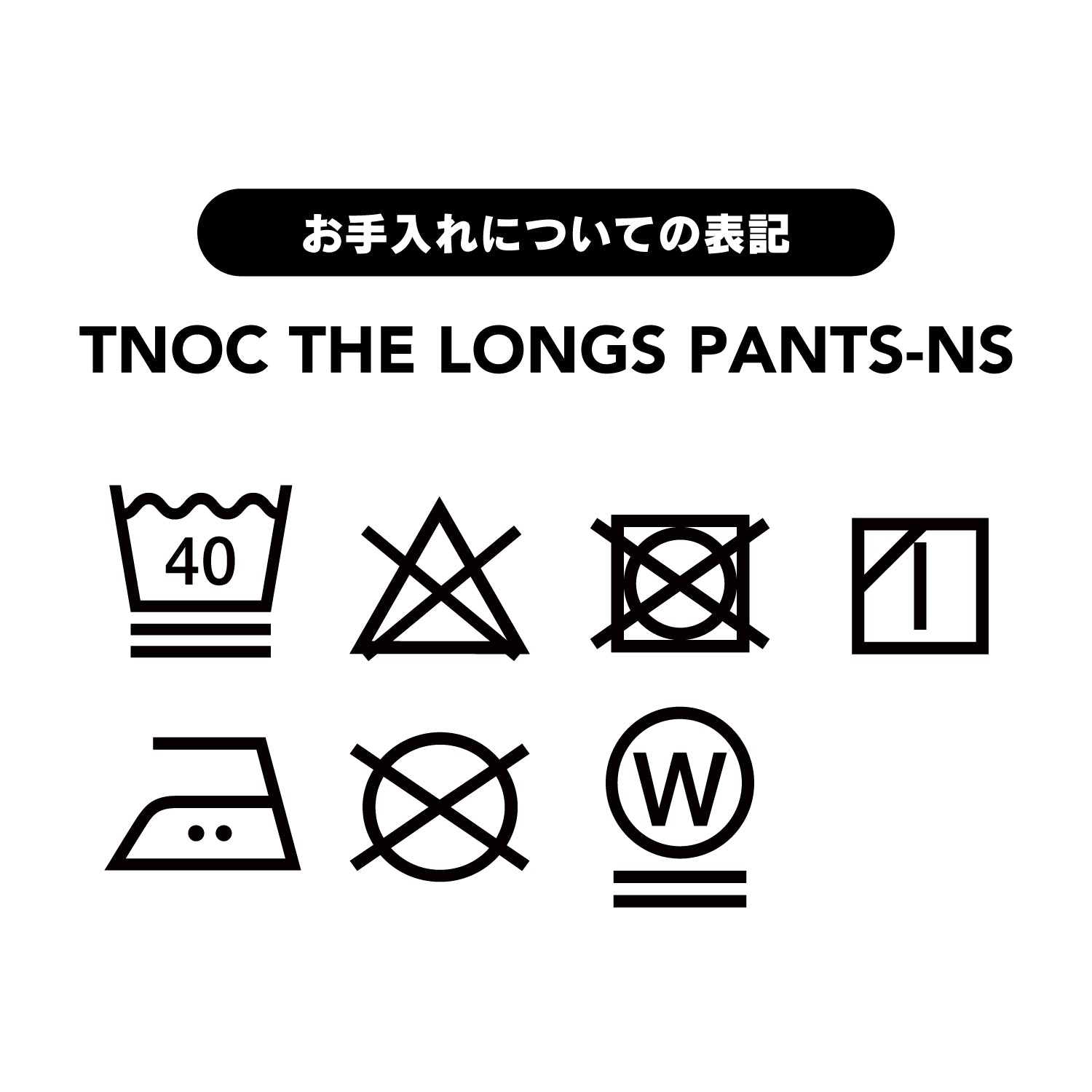 TNOC THE LONG PANTS-NS