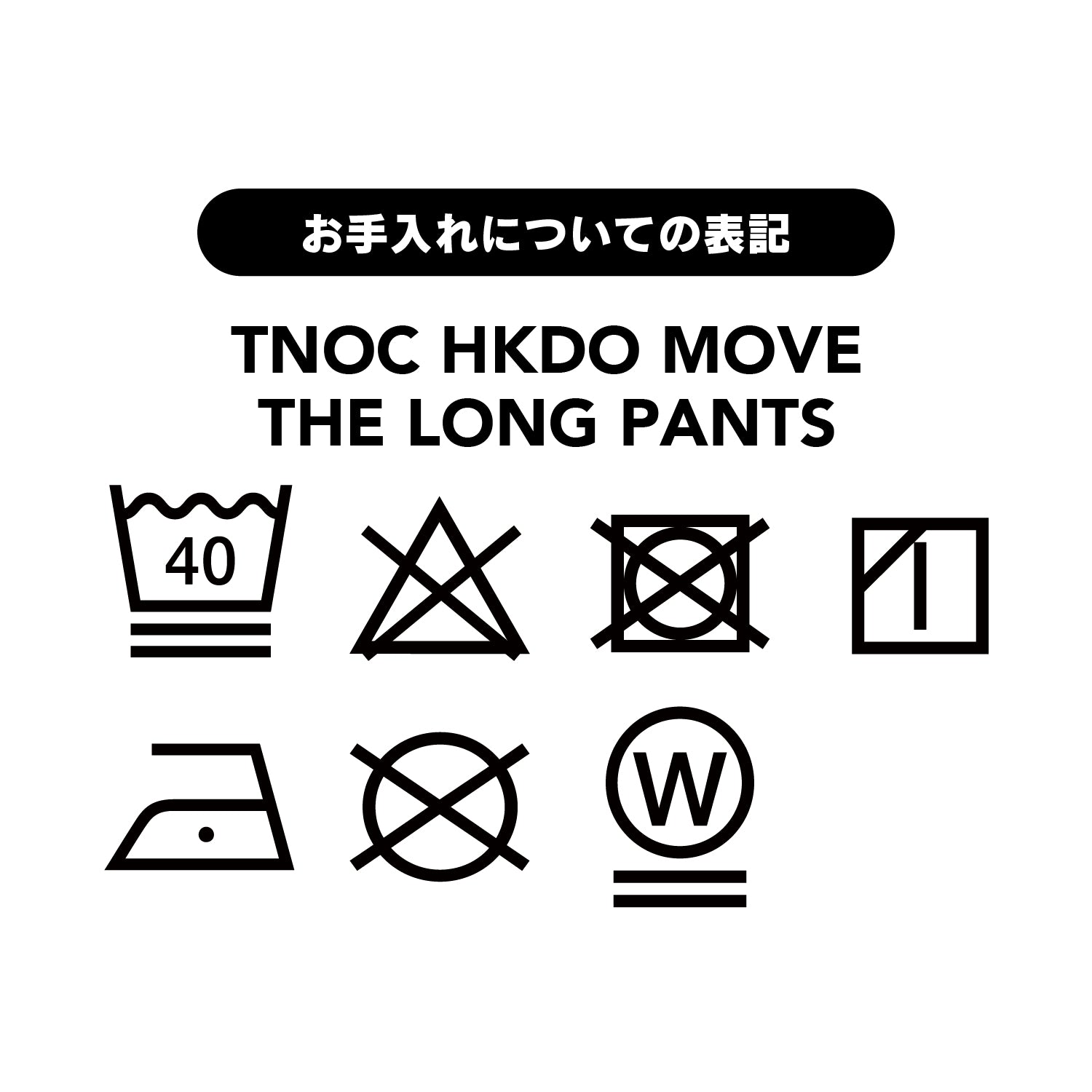 TNOC MOVE THE LONG PANTS