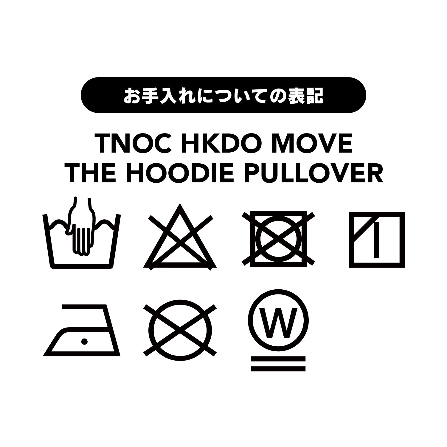 TNOC MOVE THE HOODIE PULLOVER