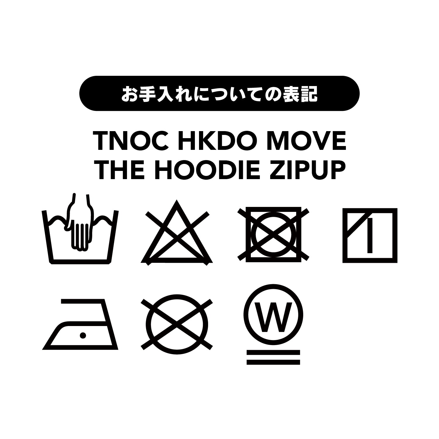 TNOC MOVE THE HOODIE ZIPUP