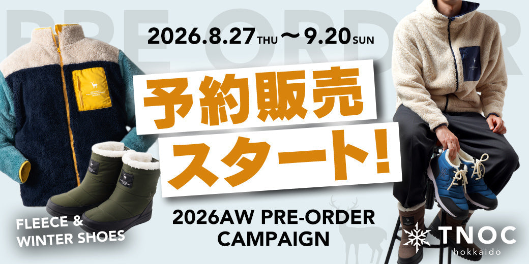 秋冬アイテム予約販売スタート！「2026 AW PRE-ORDER CAMPAIGN」
