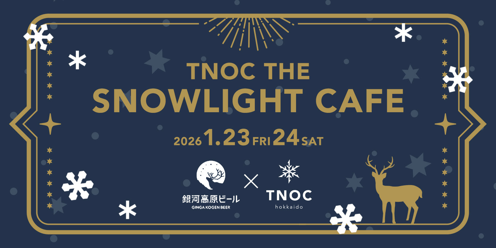 雪と星が灯る、冬のカフェ TNOC THE SNOWLIGHT CAFE開催