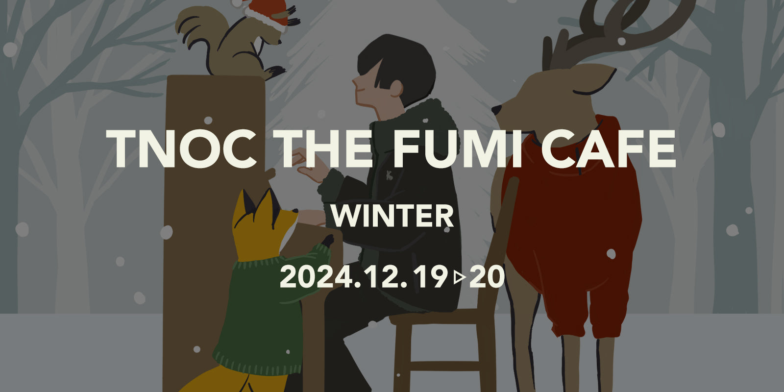 TNOC THE FUMI CAFE 2024 WINTER開催