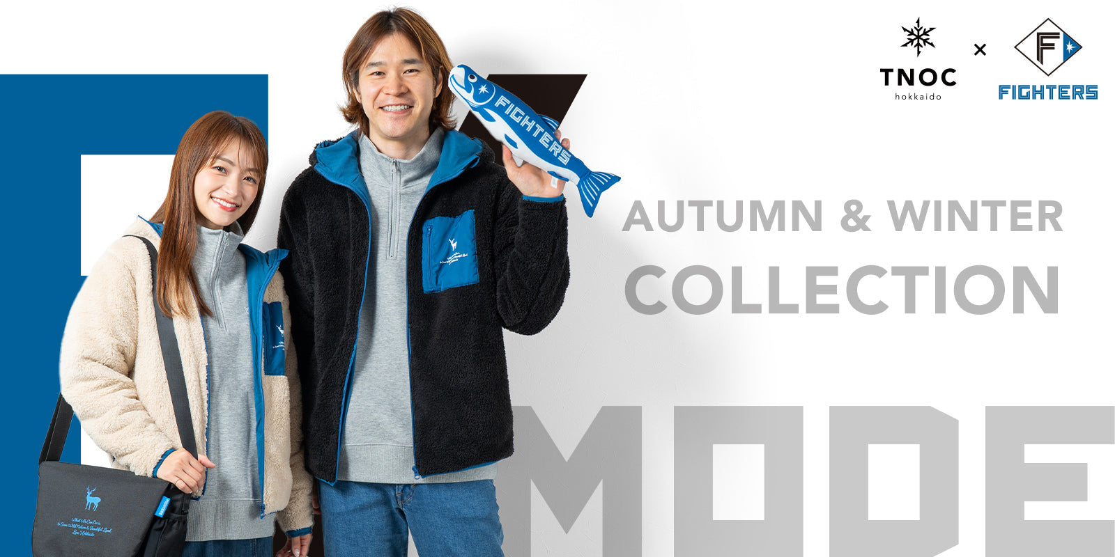 北海道日本ハムファイターズとTNOC hokkaidoの コラボレーションレーベル「F/MODE」に秋冬コレクションが登場！