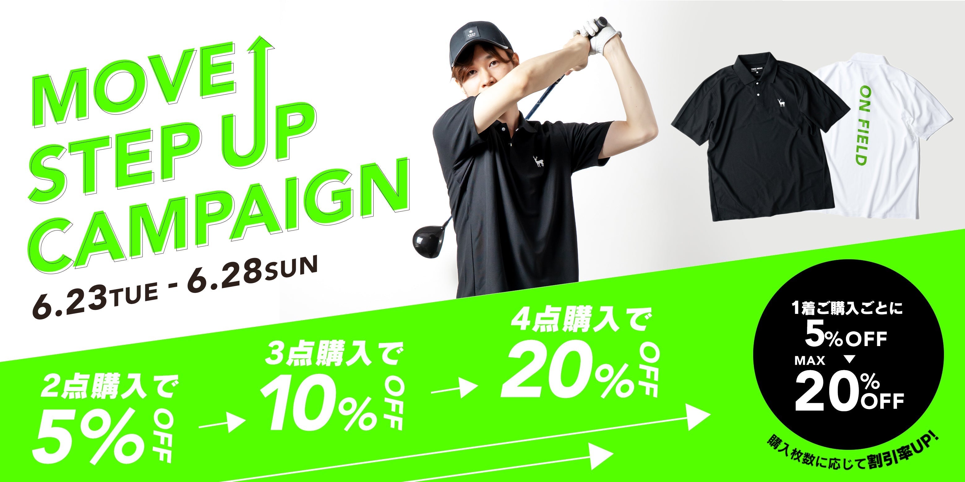 MOVE STEP UP CAMPAIGN